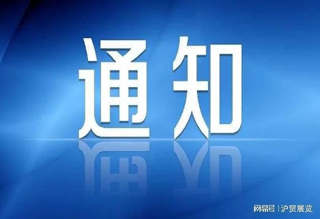 新利体育官网注册入口2024智慧港口展2024天津港口展览会将于3月召开！
